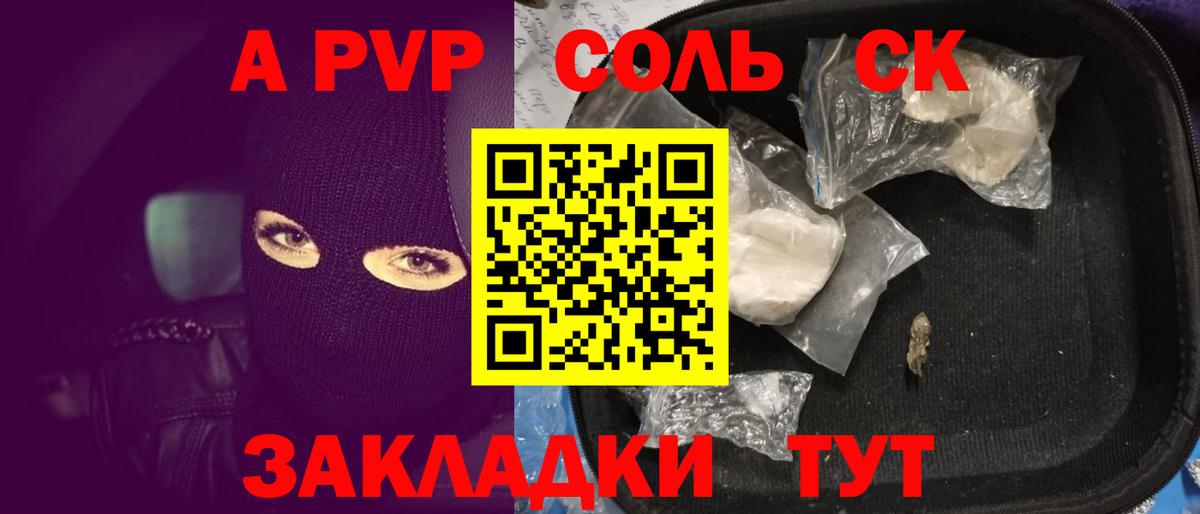 APVP VHQ  Alpha-PVP  Вход с VPN  где можно купить   APVP СК  Alfa_PVP кристаллы  Касимов 