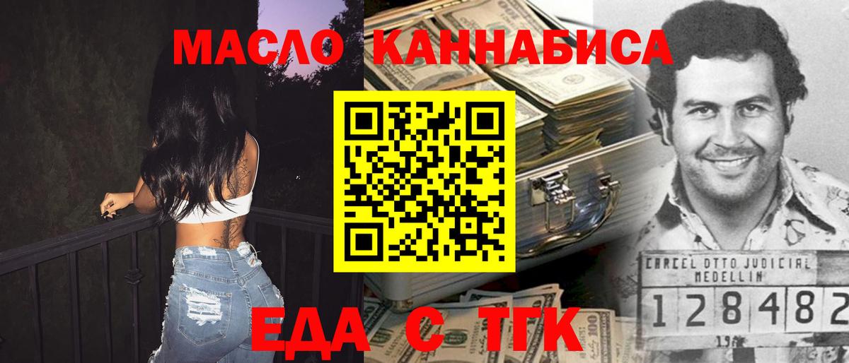 Касимов  Cannafood конопля  Вход с VPN 