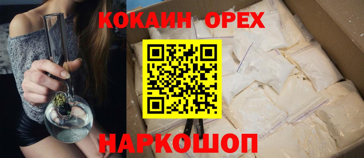 Кокаин 98% Касимов