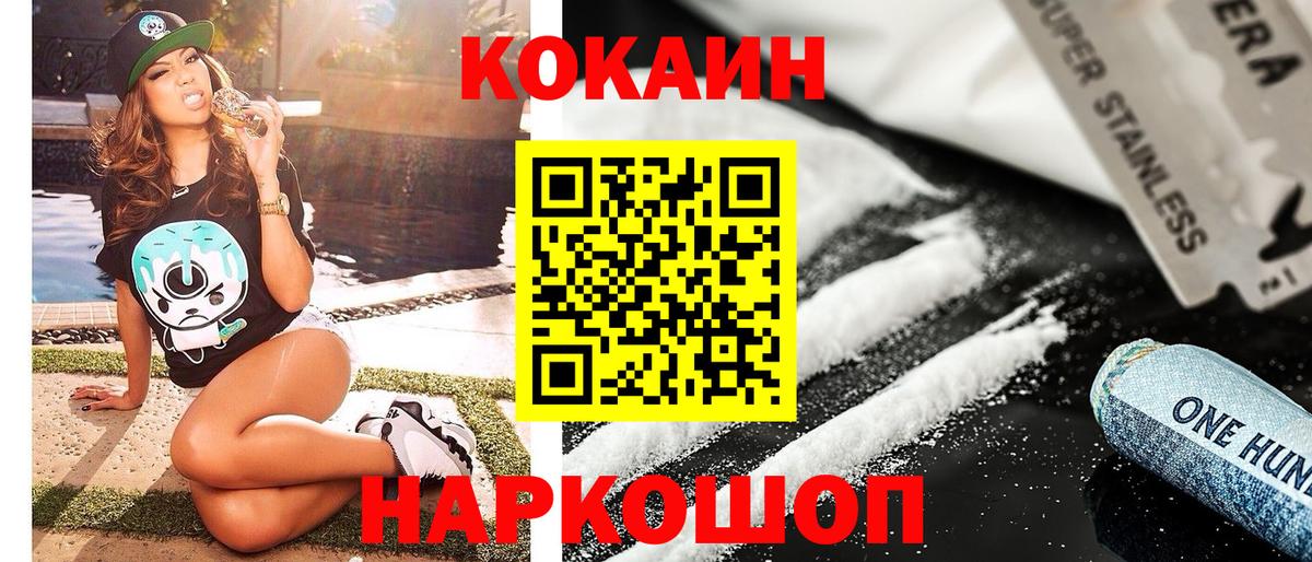 COCAIN Боливия  Cocaine VHQ  Вход с VPN  Касимов 