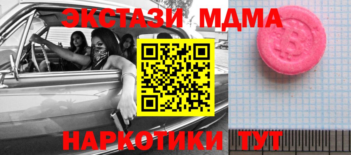 Касимов  ЭКСТАЗИ 250 мг  Ecstasy  Экстази MDMA  Вход с VPN 