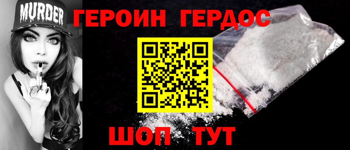 Героин Афган Касимов