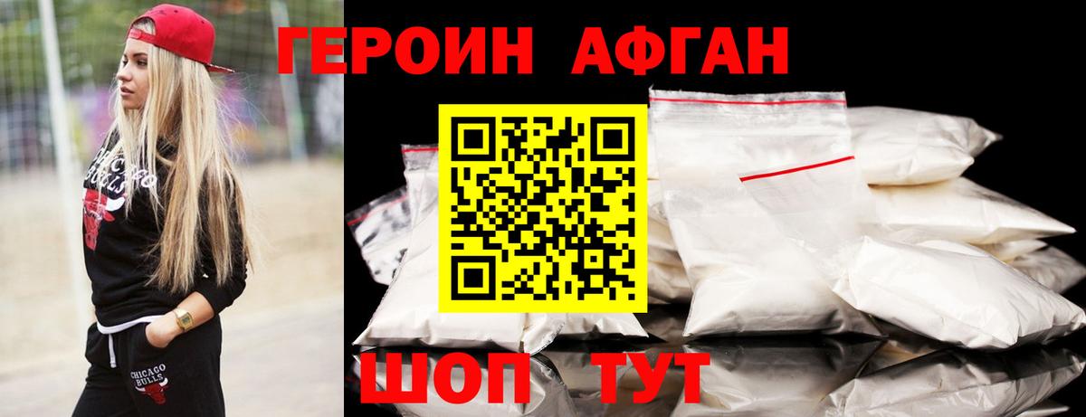 Касимов  ГЕРОИН Афган  Вход с VPN 
