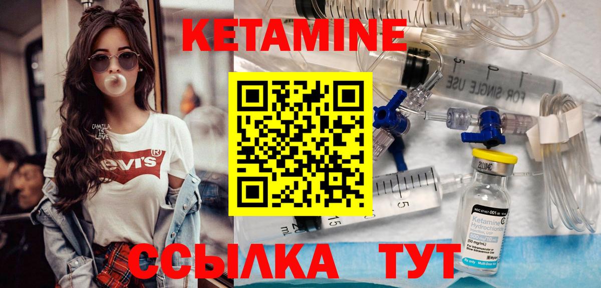 КЕТАМИН VHQ Касимов