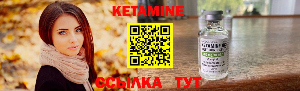 Кетамин ketamine  Вход с VPN  Касимов 