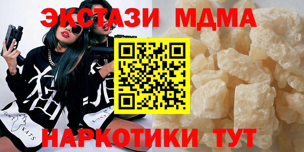 Касимов  МДМА  Вход с VPN  MDMA кристаллы  МДМА молли 