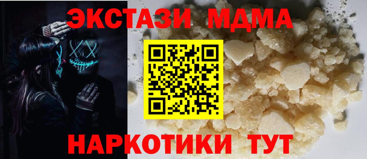 MDMA Molly Касимов