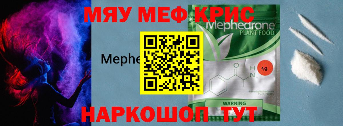 Мефедрон  Касимов
