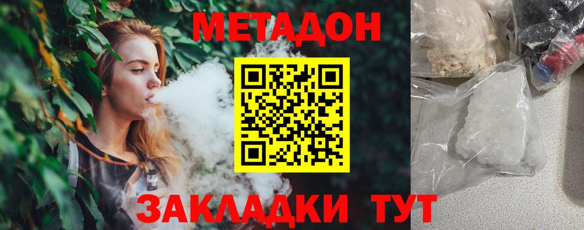 Метадон мёд  Метадон мёд  Касимов  Вход с VPN 