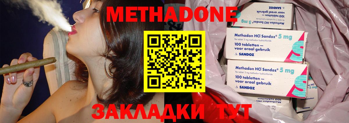 Метадон белоснежный Касимов