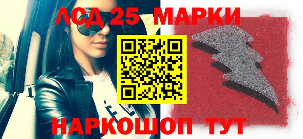 Марки 25I-NBOMe 1,8мг Касимов